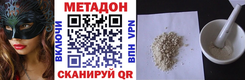 МЕТАДОН белоснежный  Дмитриев 
